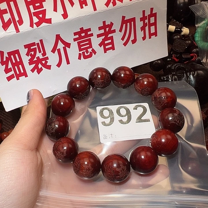 檀香紫檀（小叶紫檀）无事牌1.8/好的
