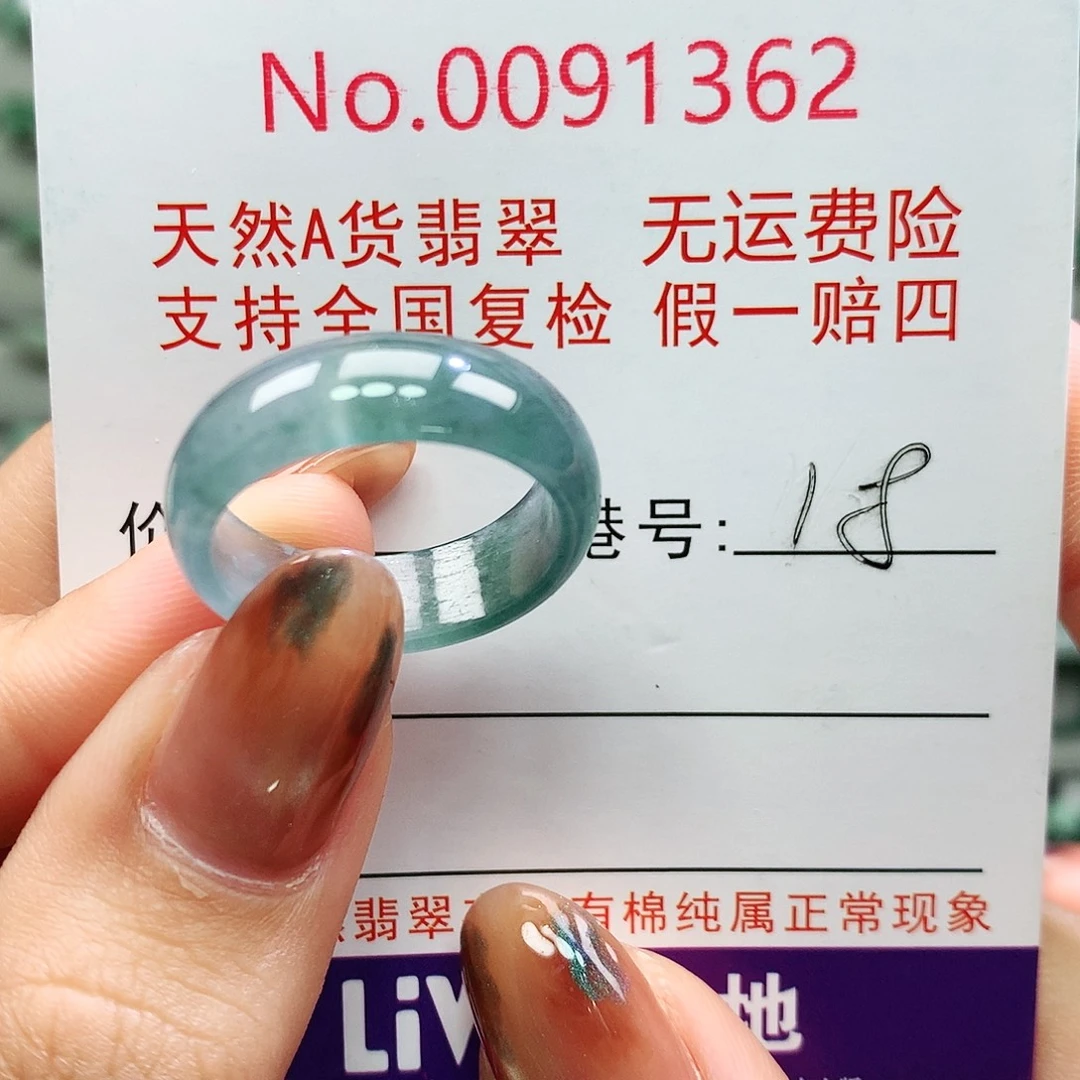 翡翠未镶嵌戒指卡牌