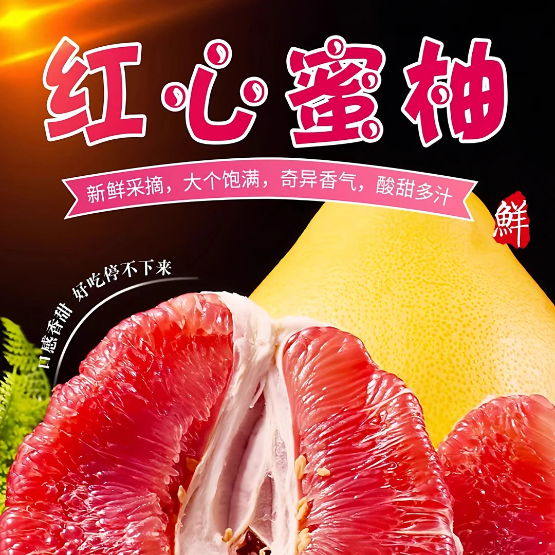 十年老树 福建平和蜜柚 红肉柚子当季整箱新鲜现发