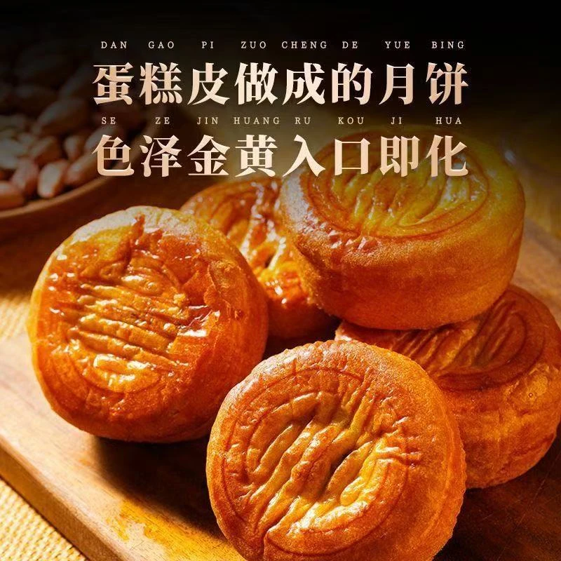 【厂家直发】蛋月烧超软蛋糕皮老式红豆黑芝麻红枣蛋黄