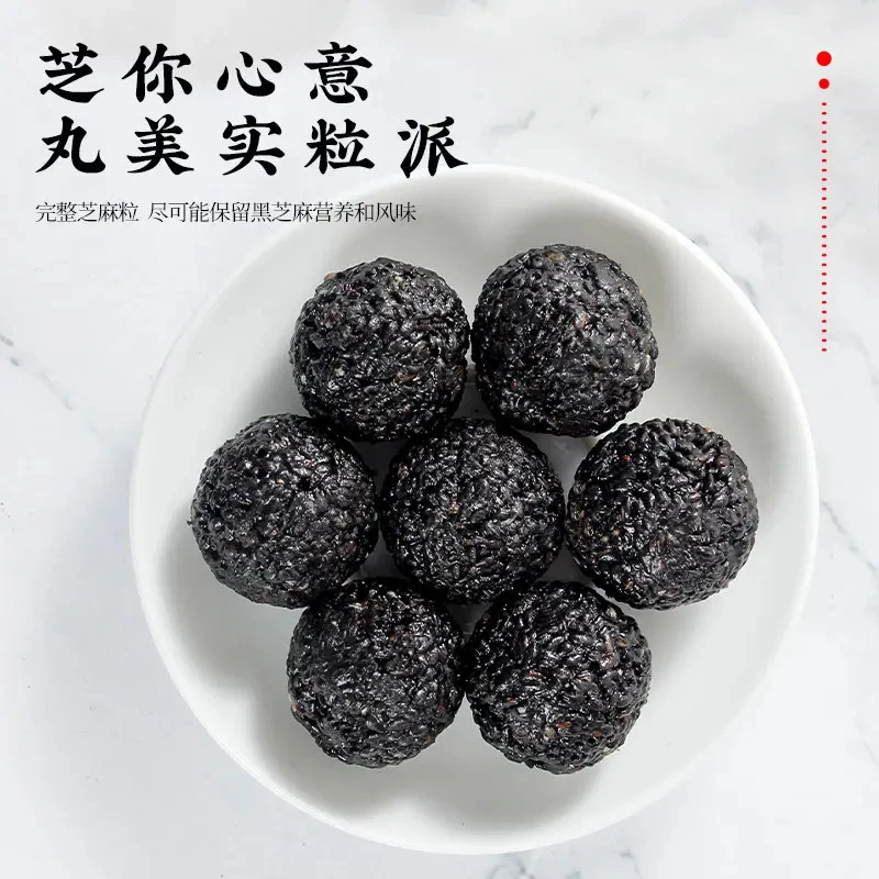 新疆西藏包邮臻粒黑芝麻丸即食九蒸九晒独立包装整粒纯芝麻丸营养