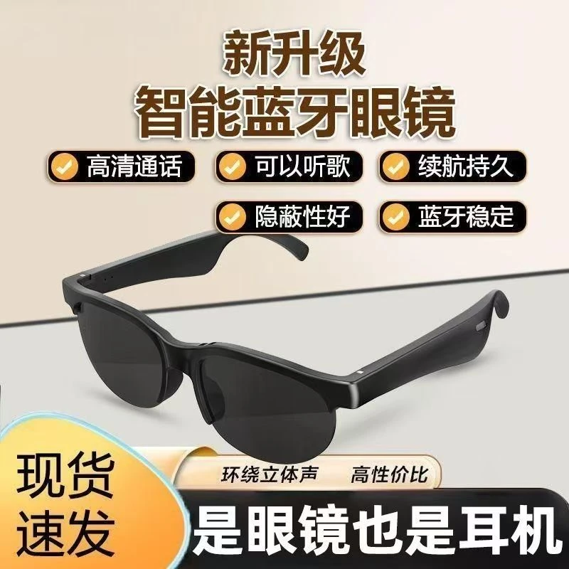 音乐墨镜蓝牙耳机眼镜无线运动时尚潮流智能蓝牙耳机超长续航