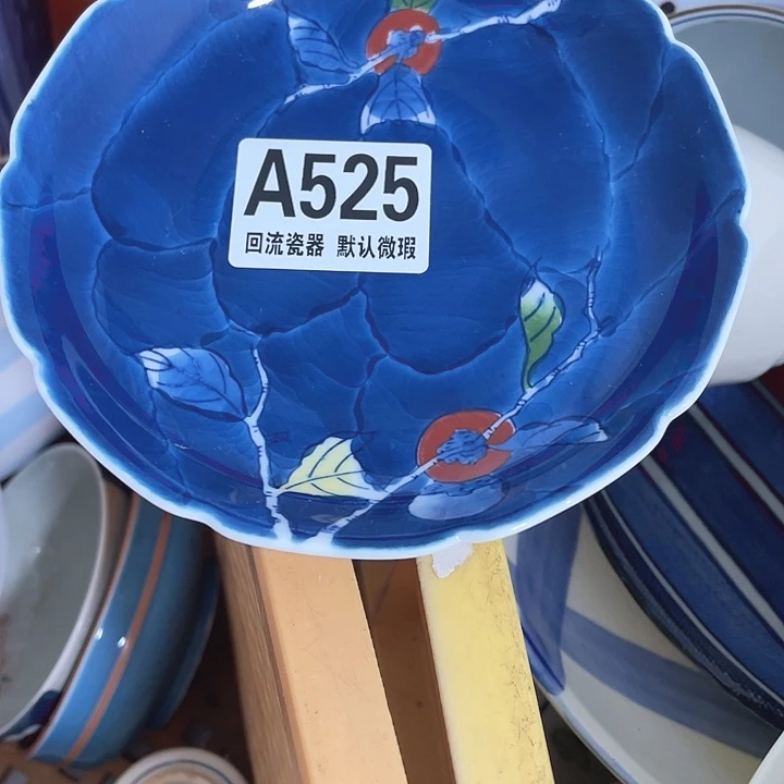 圆形回流瓷器辉****）微瑕回流瓷器525