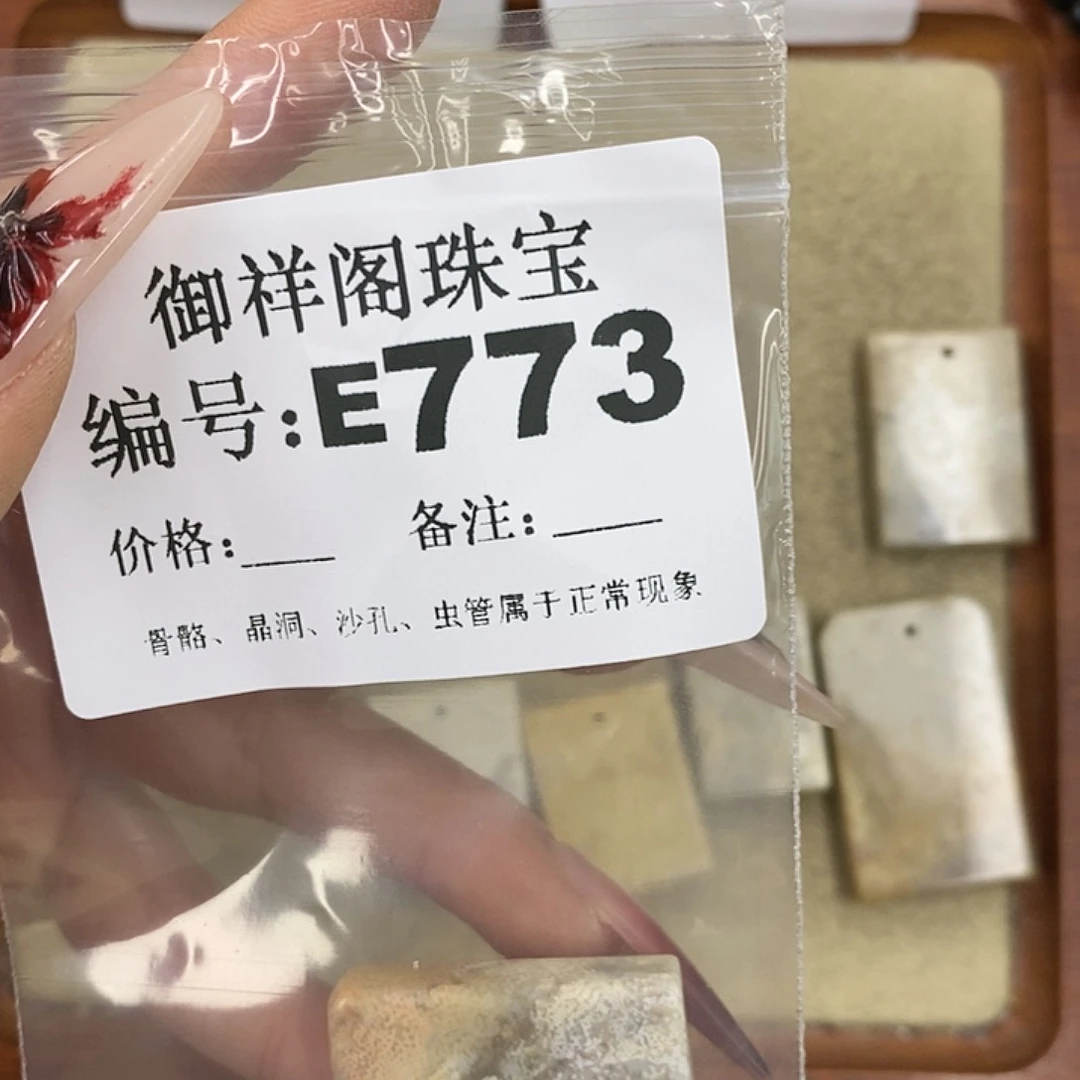 硅化珊瑚（珊瑚玉）颈饰未镶嵌与*