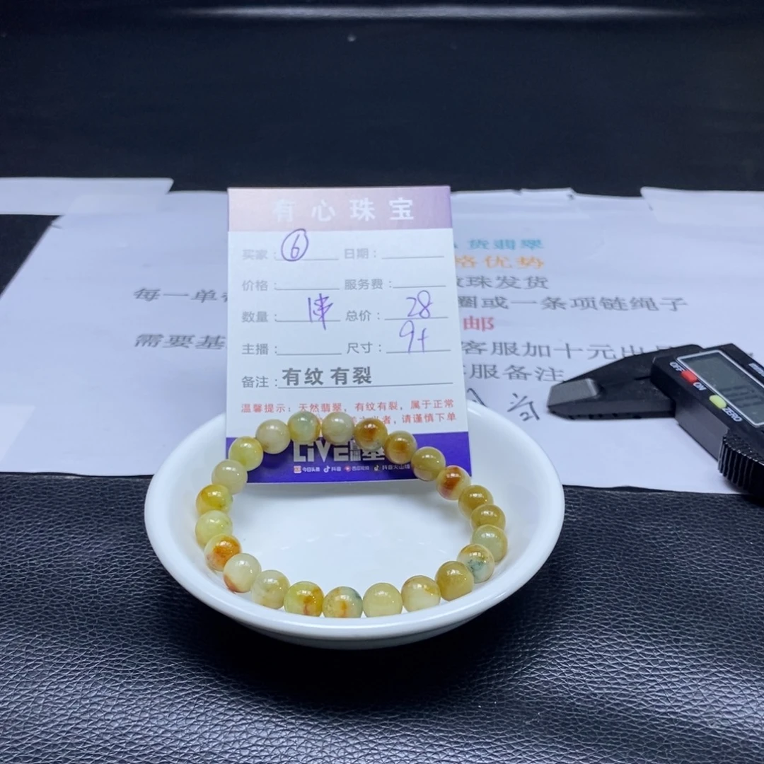 翡翠散珠翡翠翡翠翡翠6