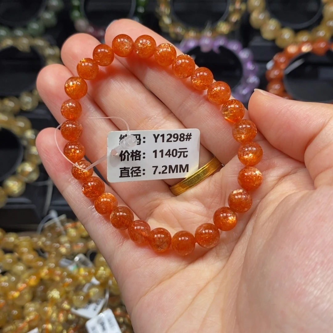 未镶嵌日光石手链Y1298#7.2mm