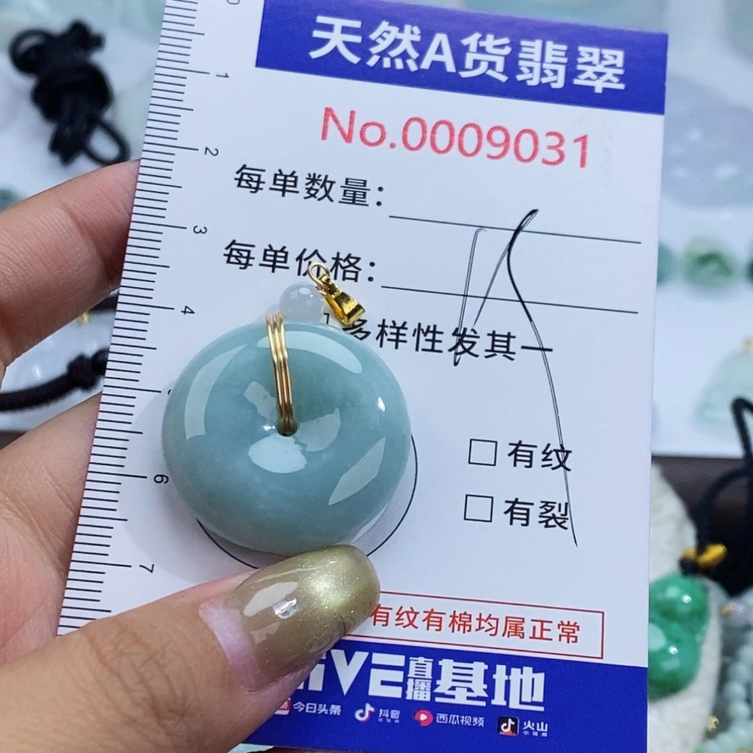 翡翠未镶嵌颈饰9031