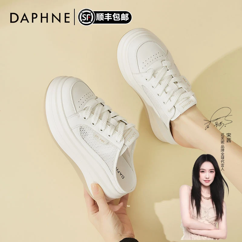 达芙妮网面透气包头凉拖鞋两穿女2025夏季厚底小白鞋松糕底包头拖