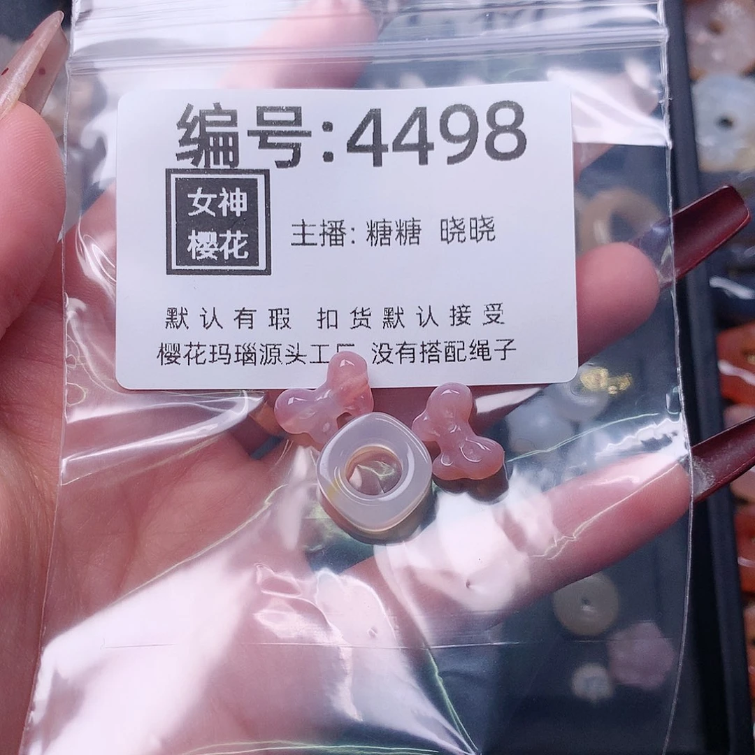 玛瑙/玉髓颈饰合金听****殇