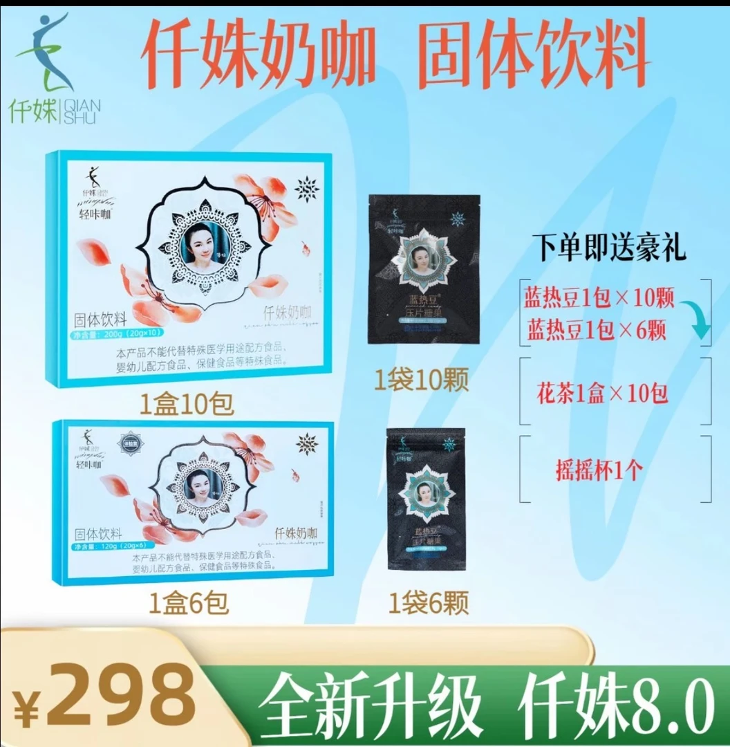 升级版【票票专属】轻咔咖仟姝奶咖固体饮料20g/袋*16天