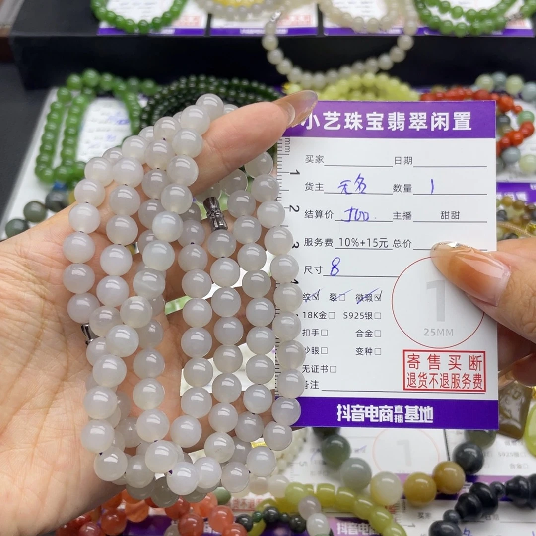 和田玉未镶嵌手串