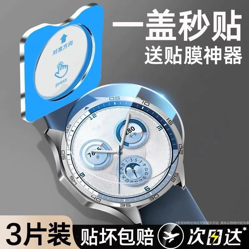 适用于三星watch7保护膜watch6钢化膜watch5秒贴手表膜