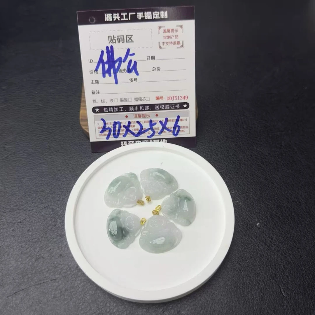 【静静甄选】天然翡翠佛公吊坠@DDJ51027/多样性发一件