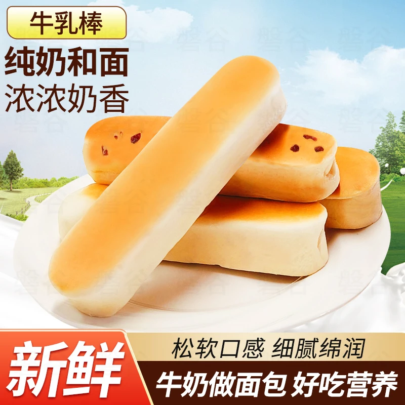 水牛乳奶香棒夹心面包约350g/箱10个装营养蛋白棒早餐糕点