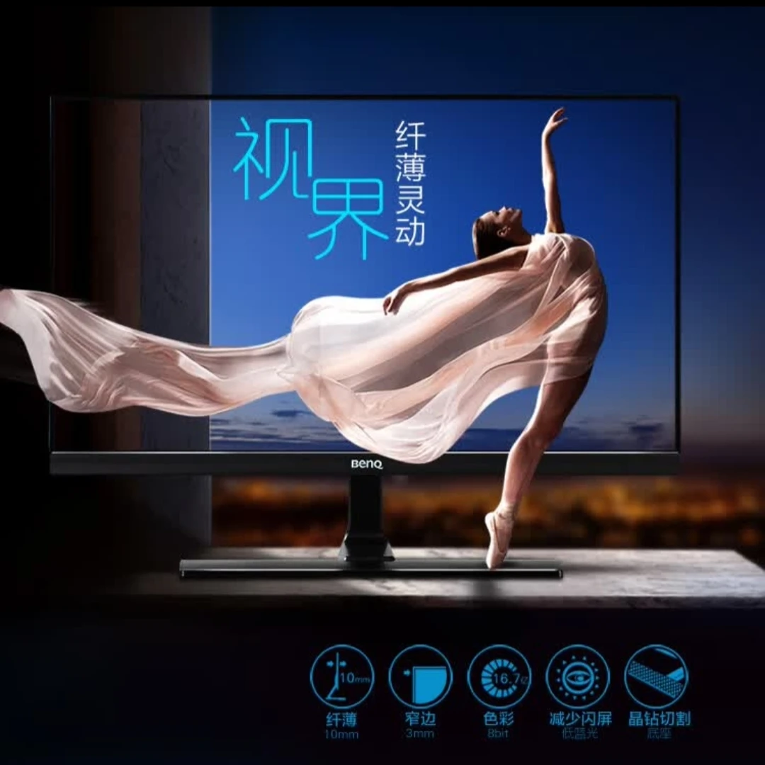 9新 Benq/明基 24英寸广视角PLS屏办公娱乐家用显示器爱眼滤蓝光