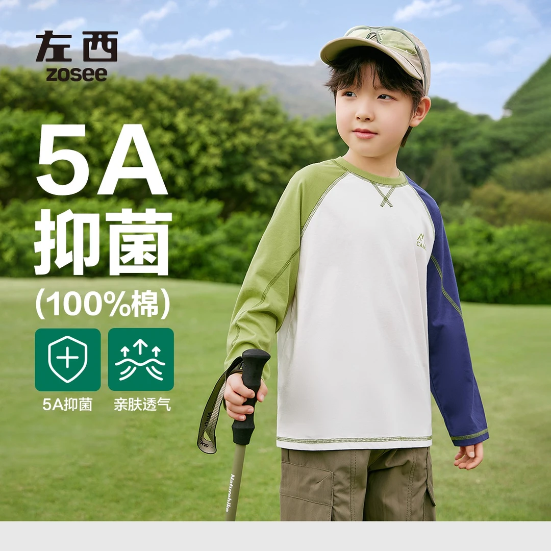 【交个朋友】左西童装男童T恤长袖儿童打底衫2025新款男孩春秋洋气