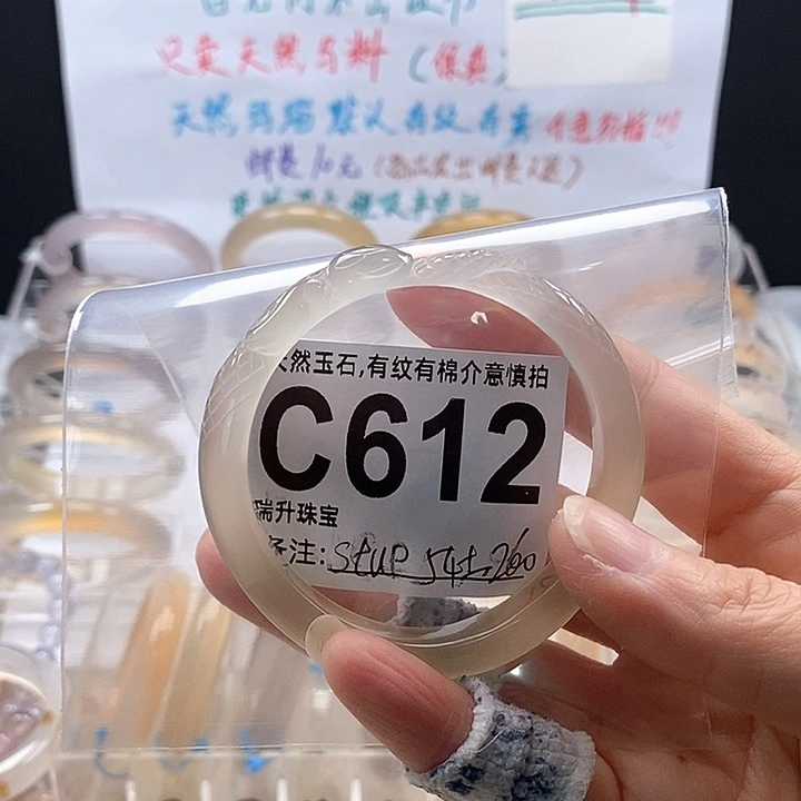玛瑙/玉髓手镯未镶嵌s****d