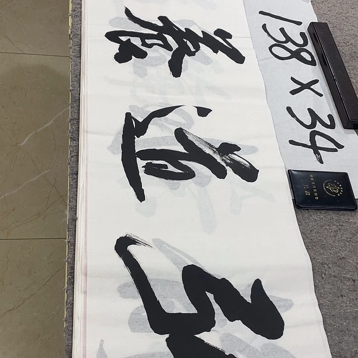 书法Lvqinzhenshufa