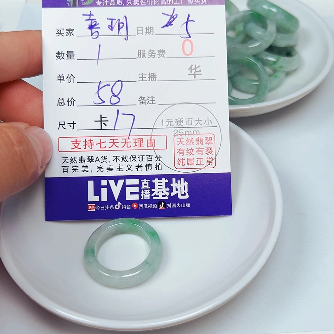 未镶嵌手链翡翠喜*货主老华