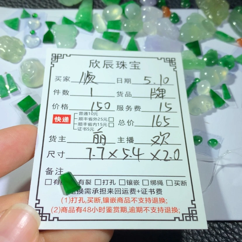 【闪购商品】翡翠未镶嵌吊坠(不含链)顺***贸