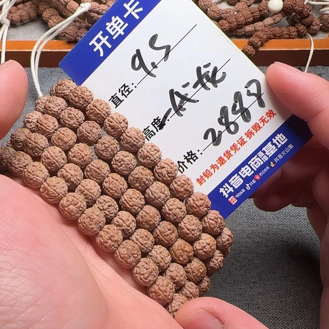 金刚菩提吊坠一代龙