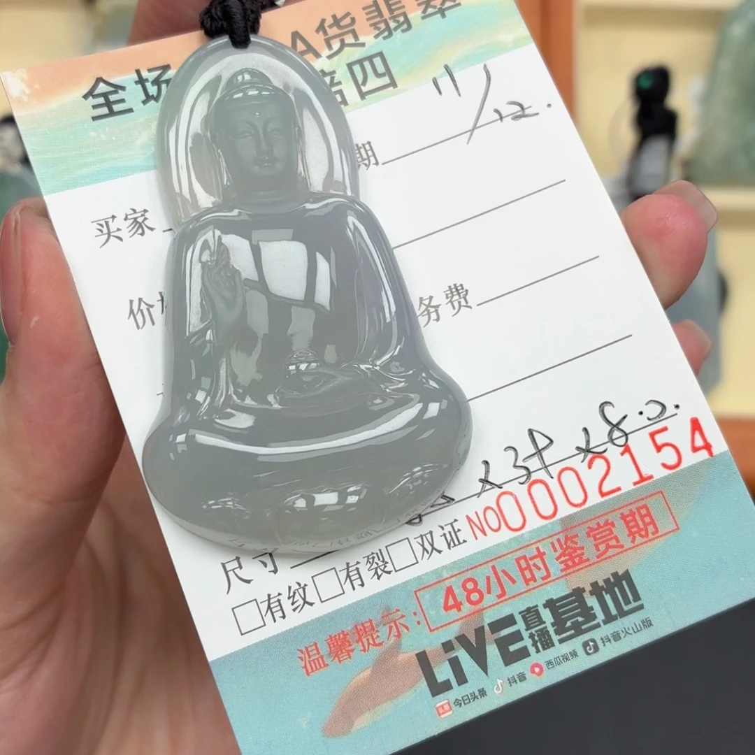 翡翠未镶嵌颈饰天然缅甸A货挂件
