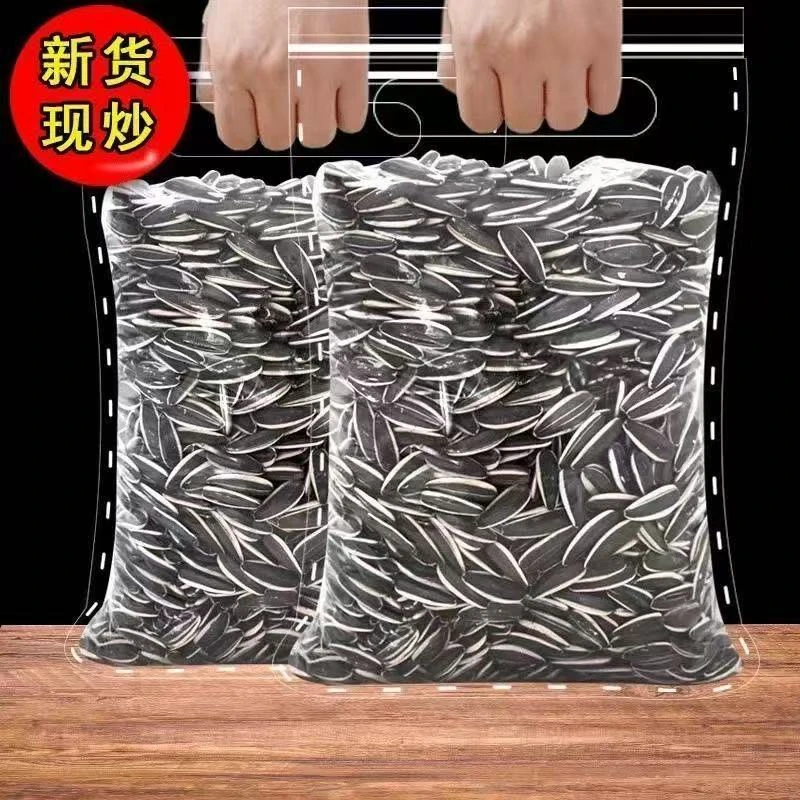 【买一送一】新货原味葵花籽饱满颗粒香脆可口休闲零食干货批发