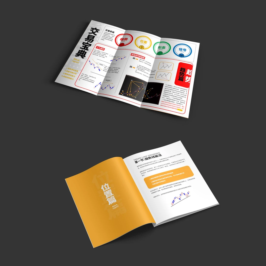 交易宝典（赠送资料）