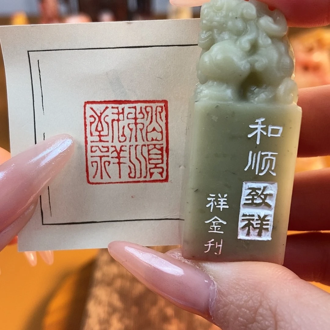 【闪购商品】昌化石印石4848 牧石书画篆刻作品