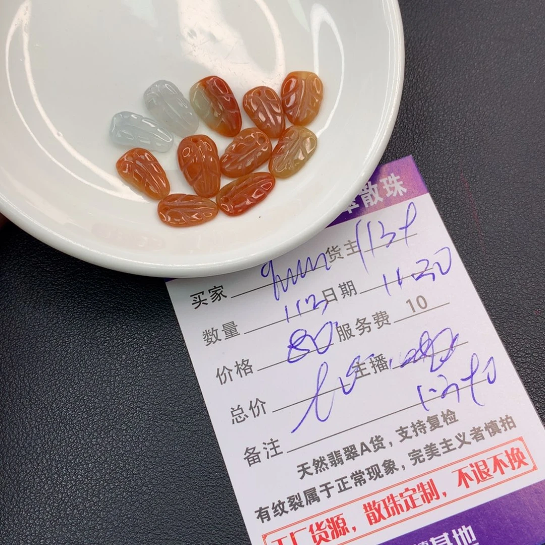 Y***n翡翠未镶嵌手链翡翠散珠多样性发自选