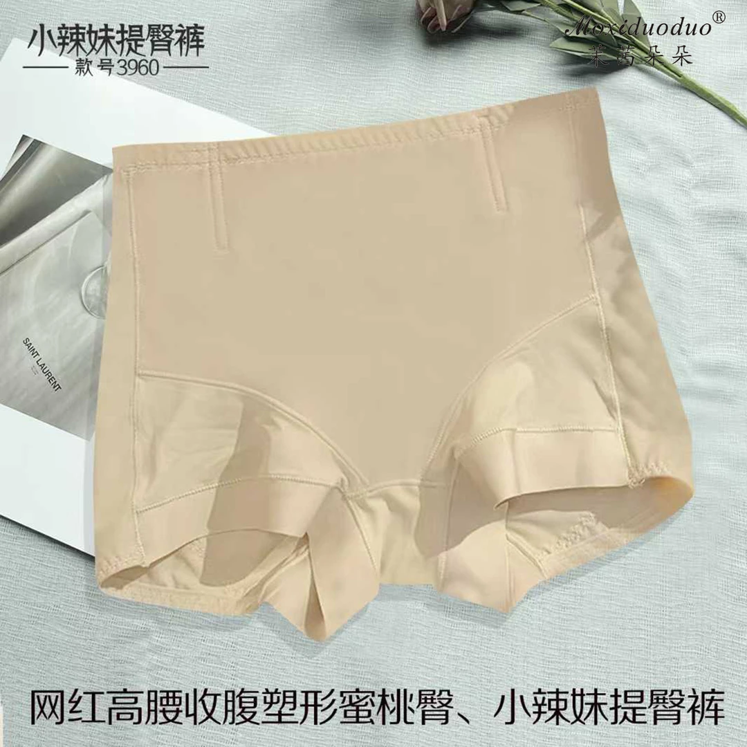 2条茉茜朵朵3960中腰收腹内裤强力收小肚子夏天薄透气翘臀派塑裤