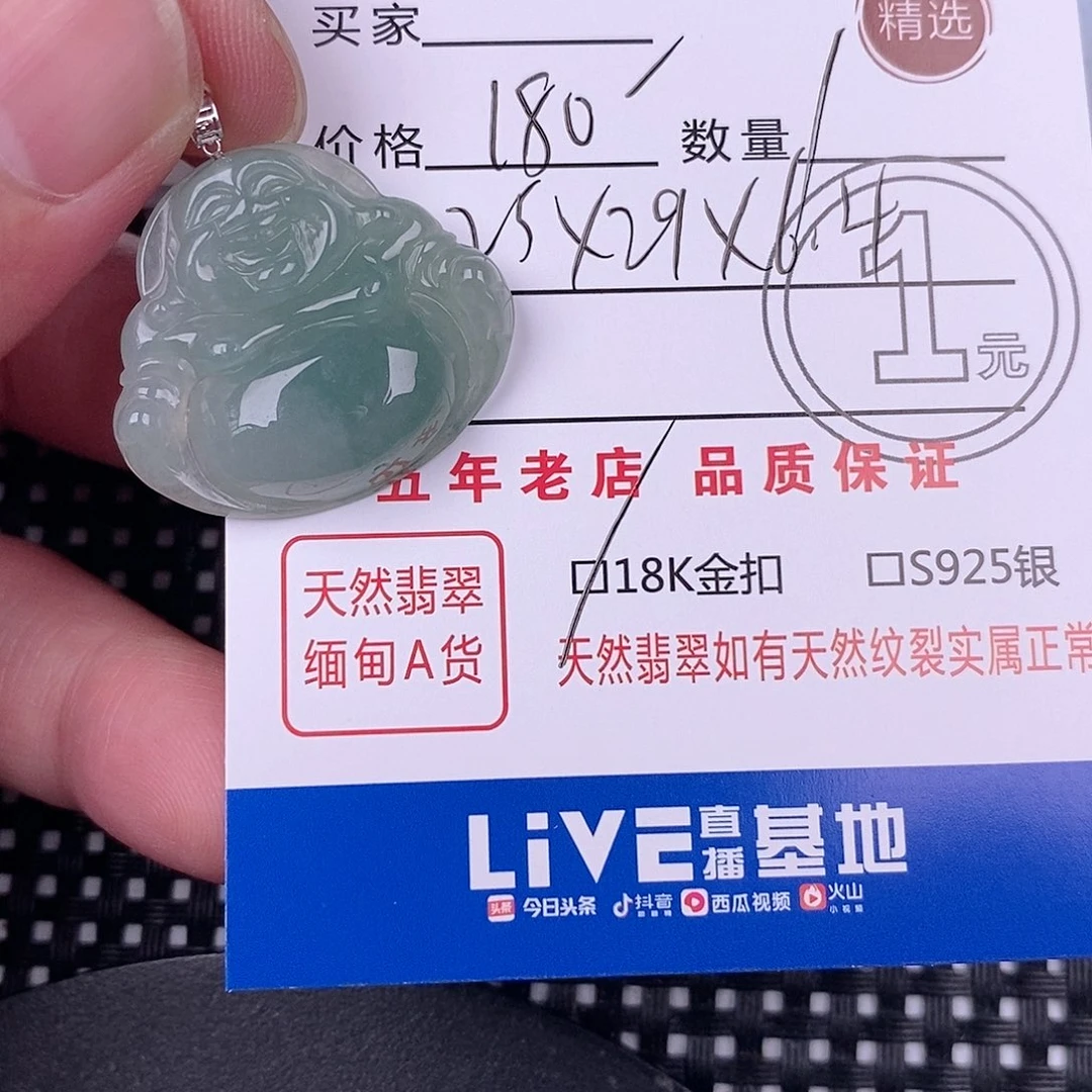 翡翠18K金镶嵌颈饰小*鳅挂件