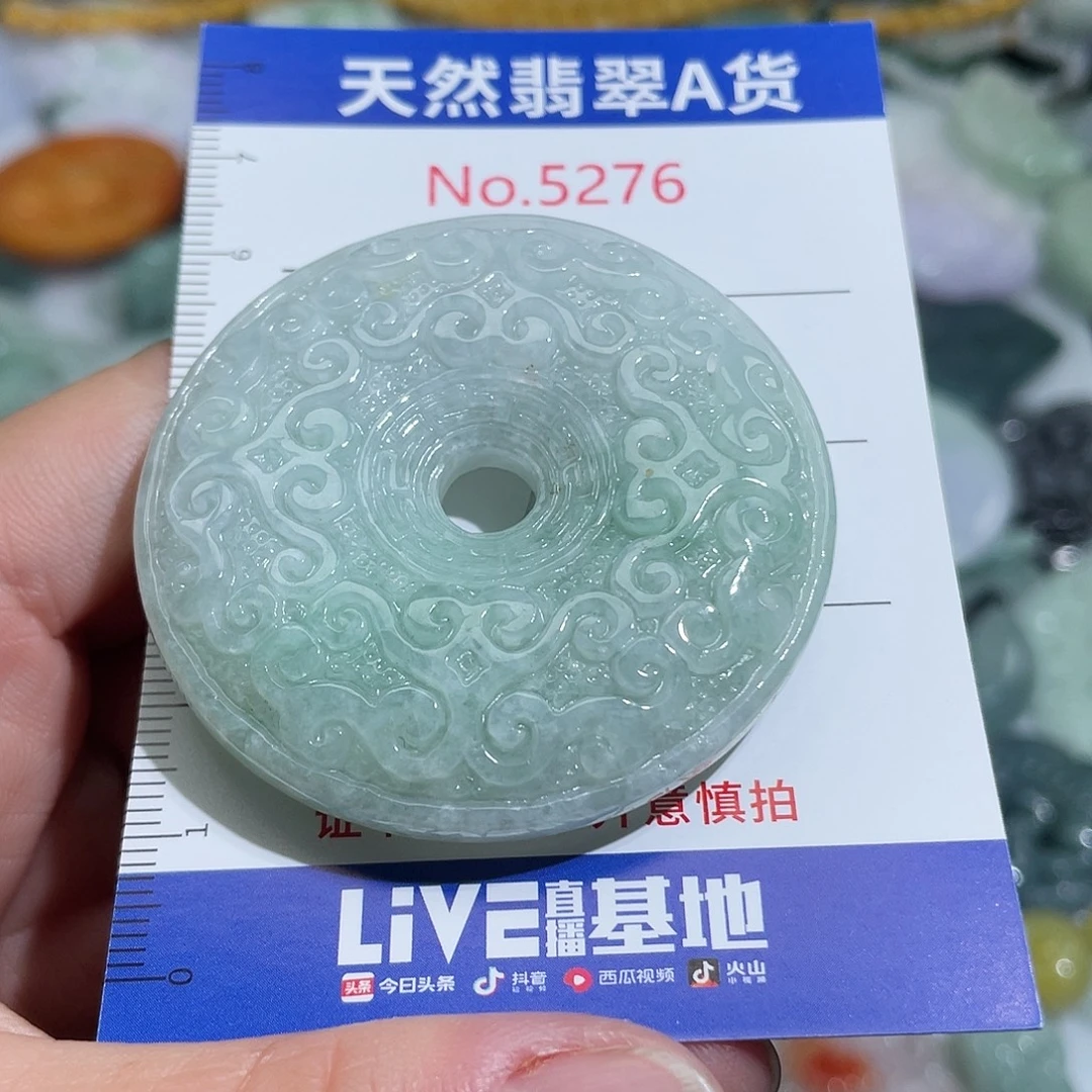 翡翠未镶嵌挂件5276