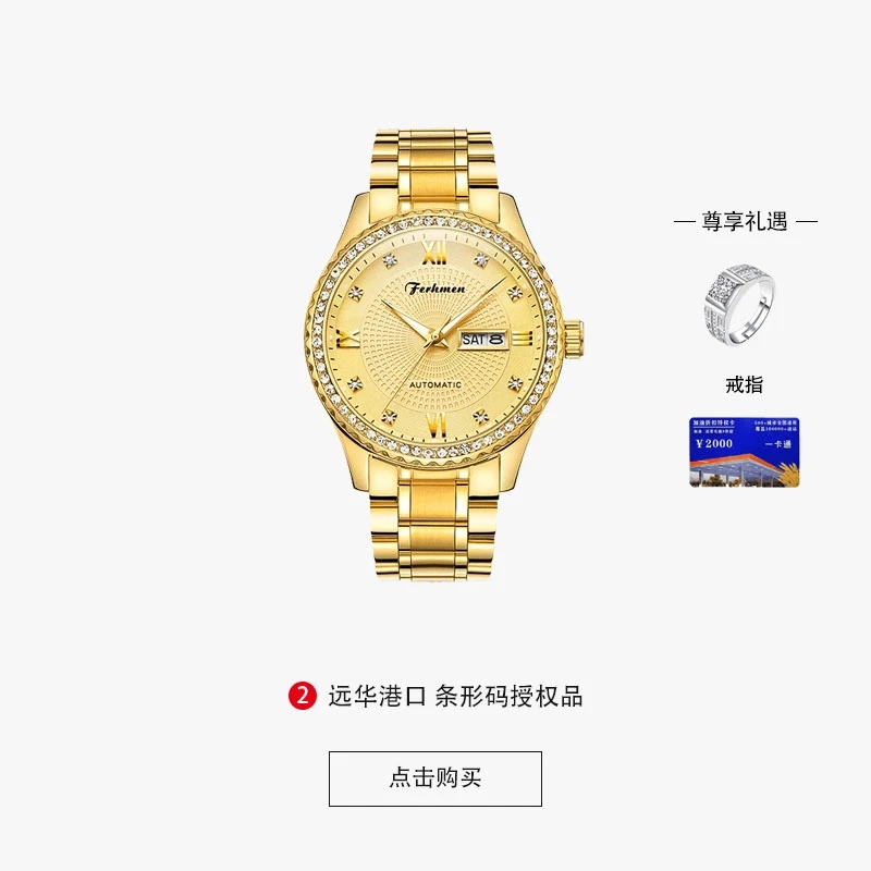 金骑士双日历商务防水男士机械表赠戒指油咔TZ-F8600-YH