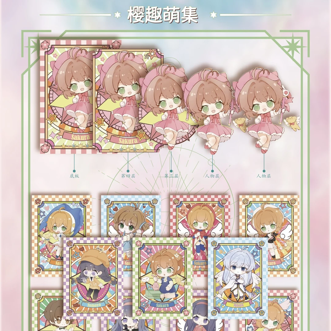 沙 星迹文创《樱之诗篇》小樱冰箱贴卡雕二创拆盒盲盒（代拆）