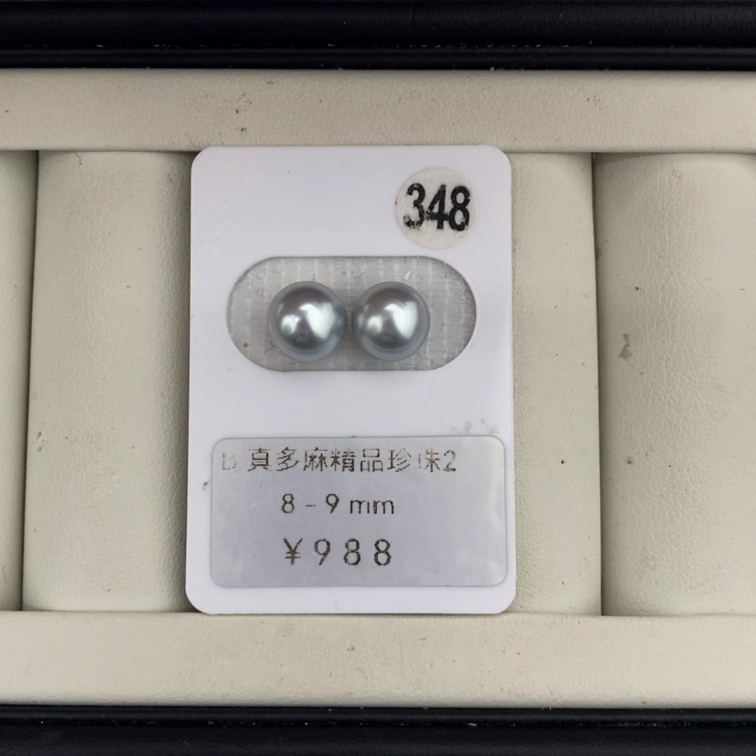 定制海水珍珠未镶嵌裸珠真多麻对珠8-9