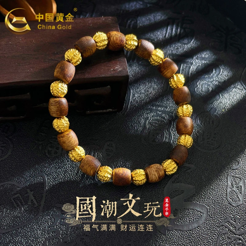 【中国黄金】足金国潮文玩转运金珠沉香木筒珠手串送父母纪念日礼物