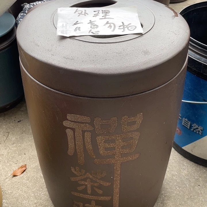 紫砂茶叶罐茶叶罐
