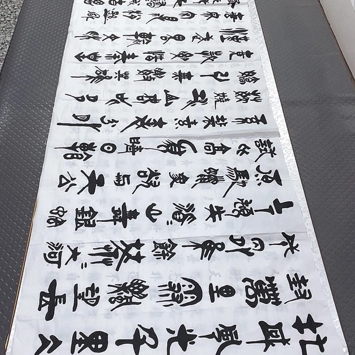 书法老师真人手写92