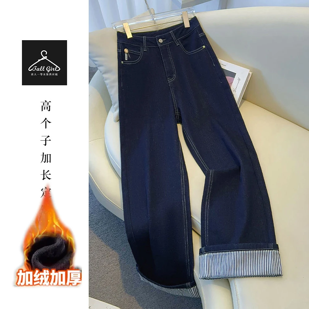 「加绒丹宁知秋」高个子加绒加厚翻边直筒阔腿牛仔裤