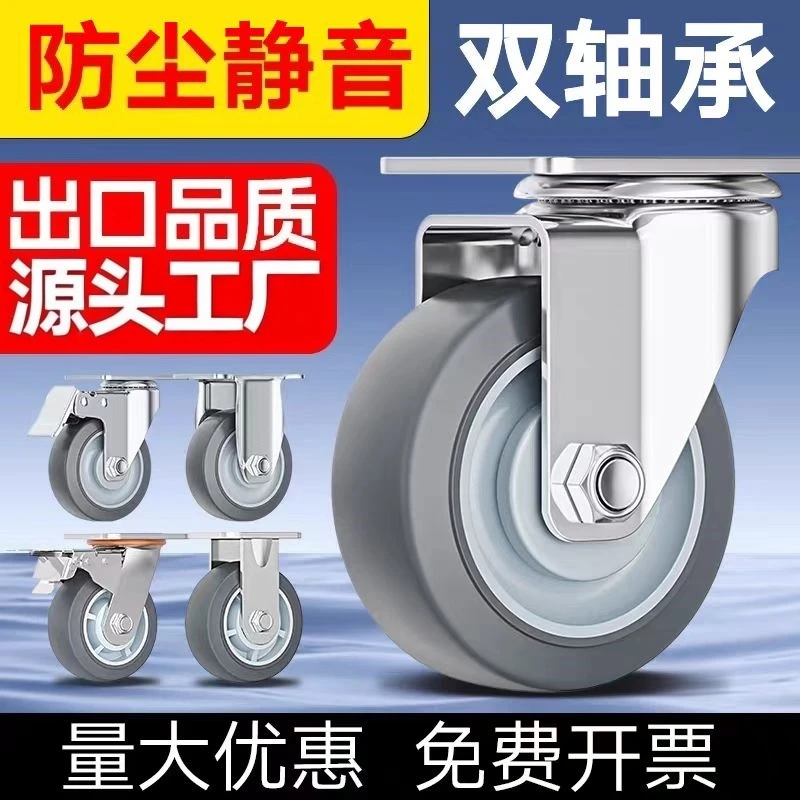 万向轮中型静音橡胶脚轮定向防车手推车平板车万向轮五金必备工具