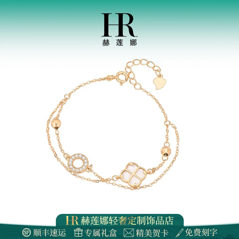 HR/赫莲娜 四叶草银手链女2025新款轻奢小众手饰生日礼物送女朋友