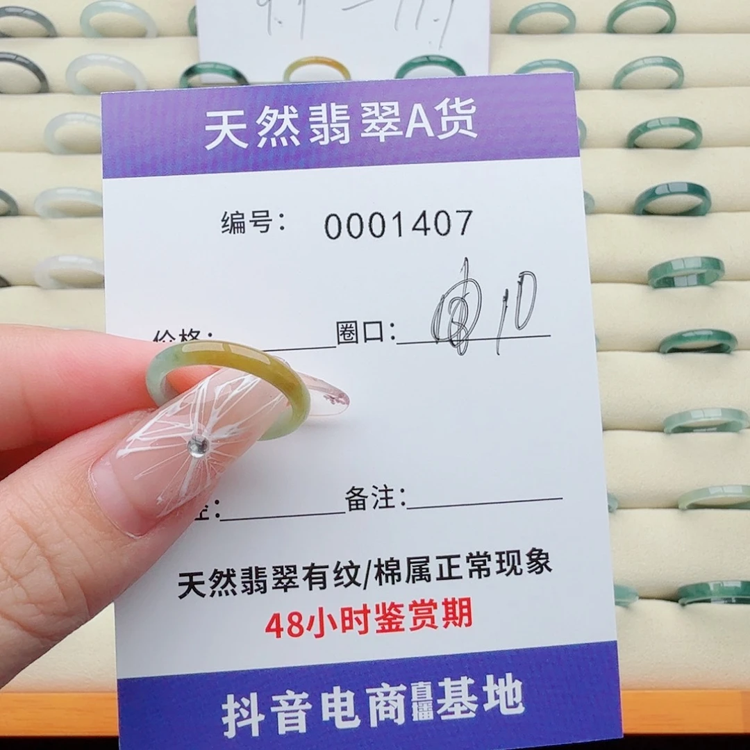 锦***.翡翠戒指未镶嵌翡翠