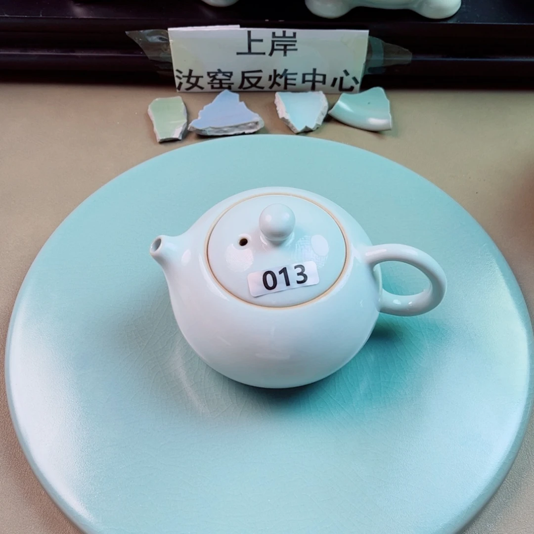 瓷片与王同行，汝你所愿二级