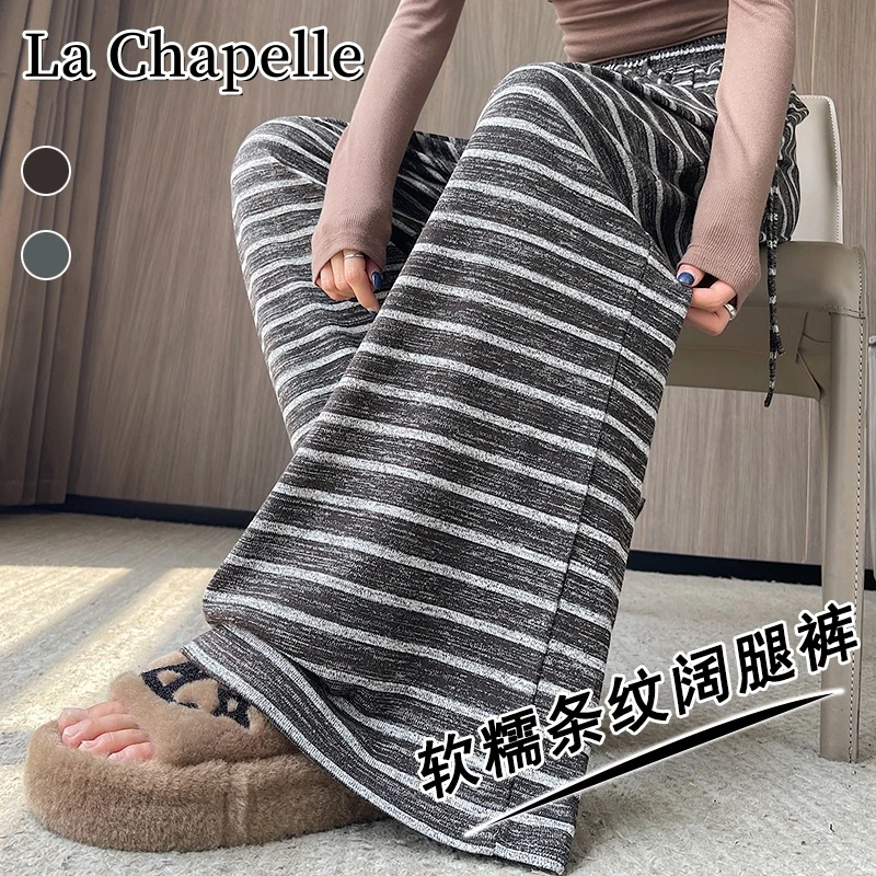 拉夏贝尔秋季新款针织条纹阔腿裤百搭慵懒风高腰垂感休闲直筒裤子