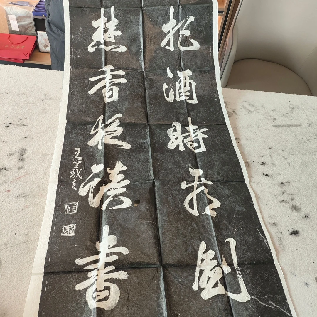 王羲之拓片微瑕原拓