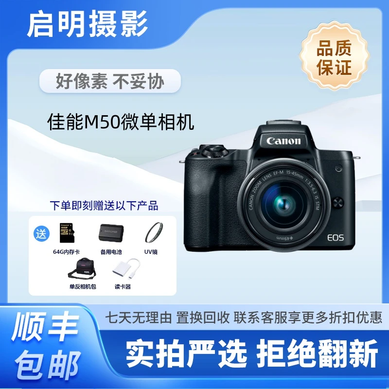 99新 Canon/佳能 M50新款微单自拍摄影便携二手数码相机