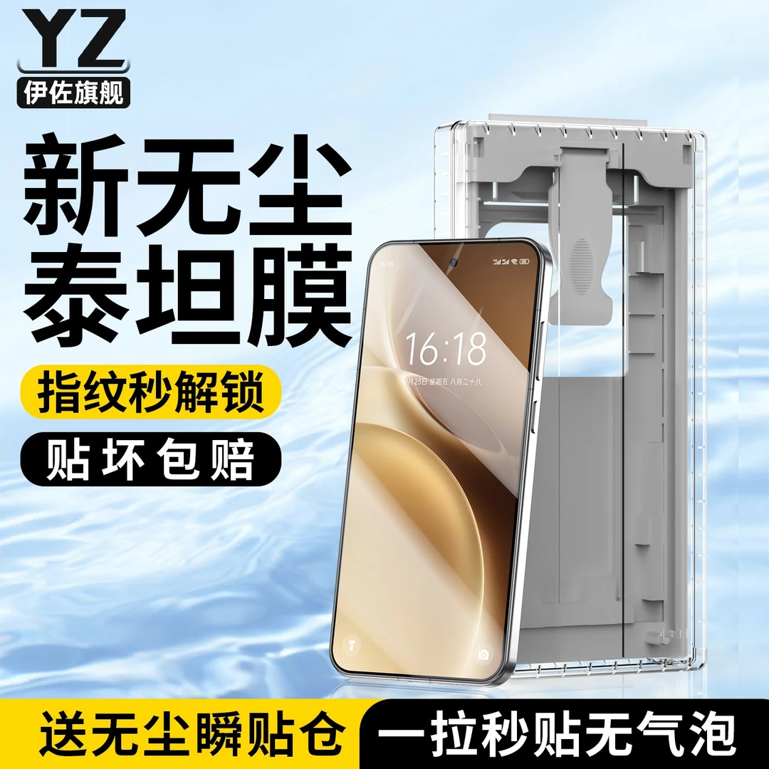 vivox300手机膜x300pro无尘舱vivo钢化陶瓷水凝全屏保护贴膜防爆