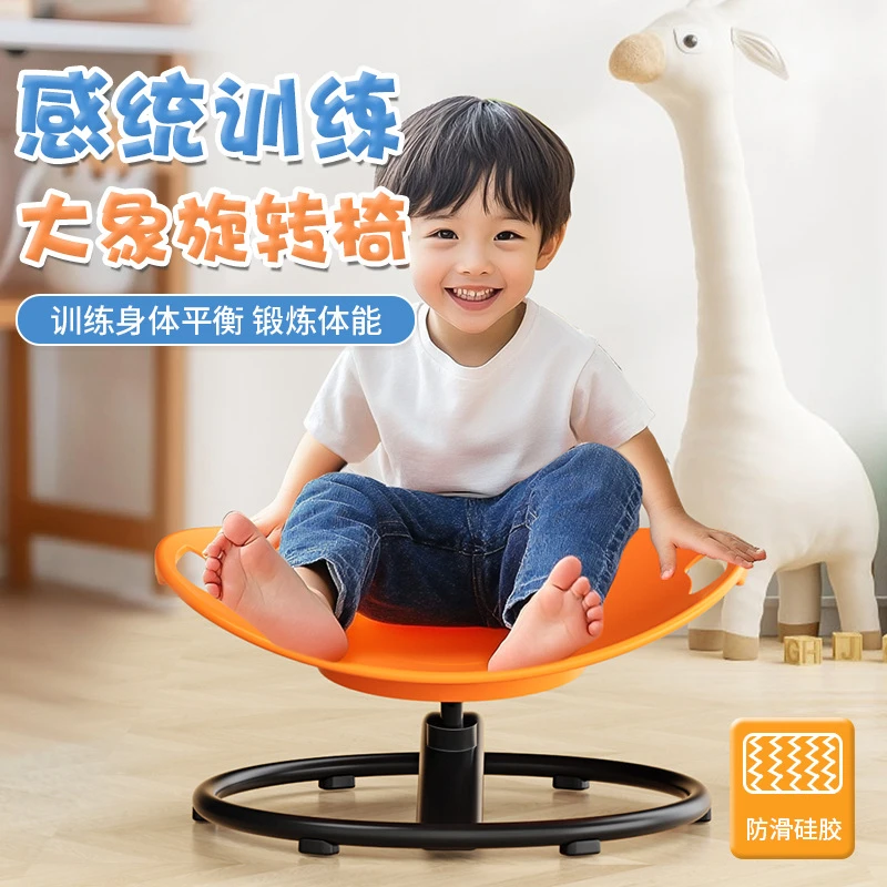 儿童感统训练旋转椅圆形幼儿园前庭平衡器材家用运动健身椅