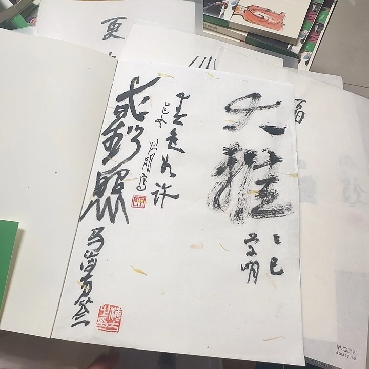 石***哥书法三人行必有我师